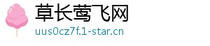 草长莺飞网